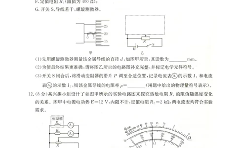 河北省邢台市卓越联盟2025-2026学年高二下学期开学测评物理试卷（含解析）_2026年03月高二试卷_260317河北省邢台市卓越联盟2025-2026学年高二下学期开学测评试卷（全科）