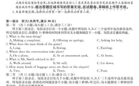 安徽省江淮名校2025-2026学年高二上学期2月期末联考-英语（CB）_2026年02月高二试卷_260208安徽省江淮名校2025-2026学年高二上学期2月期末联考（26-L-483B）（全）