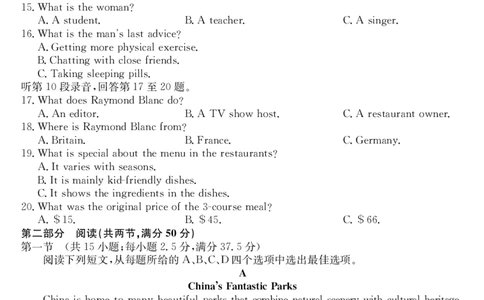 安徽省江淮名校2025-2026学年高二上学期2月期末联考-英语（CB）_2026年02月高二试卷_260208安徽省江淮名校2025-2026学年高二上学期2月期末联考（26-L-483B）（全）