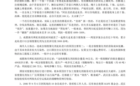 2007年湖北省公务员考试《申论》真题及参考答案_国考省考_省考真题_12湖北公务员考试真题pdf版_湖北公务员考试真题&mdash;&mdash;申论07-24