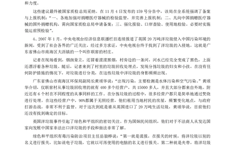 2007年湖北省公务员考试《申论》真题及参考答案_国考省考_省考真题_12湖北公务员考试真题pdf版_湖北公务员考试真题&mdash;&mdash;申论07-24