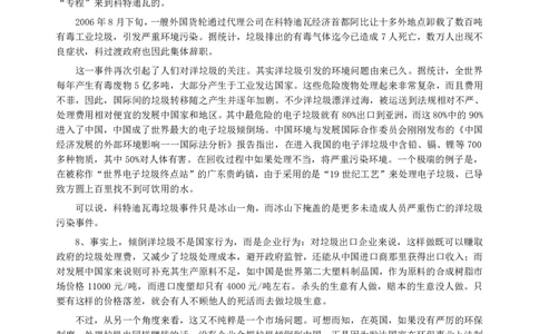 2007年湖北省公务员考试《申论》真题及参考答案_国考省考_省考真题_12湖北公务员考试真题pdf版_湖北公务员考试真题&mdash;&mdash;申论07-24