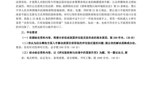 2007年湖北省公务员考试《申论》真题及参考答案_国考省考_省考真题_12湖北公务员考试真题pdf版_湖北公务员考试真题&mdash;&mdash;申论07-24