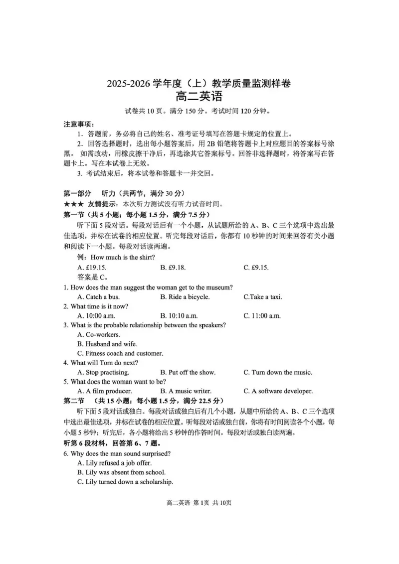 攀枝花市2025-2026学年度高二（上）教学质量监测样卷英语_2026年02月高二试卷_260203四川省攀枝花市2025-2026学年度高二（上）教学质量监测样卷（全）