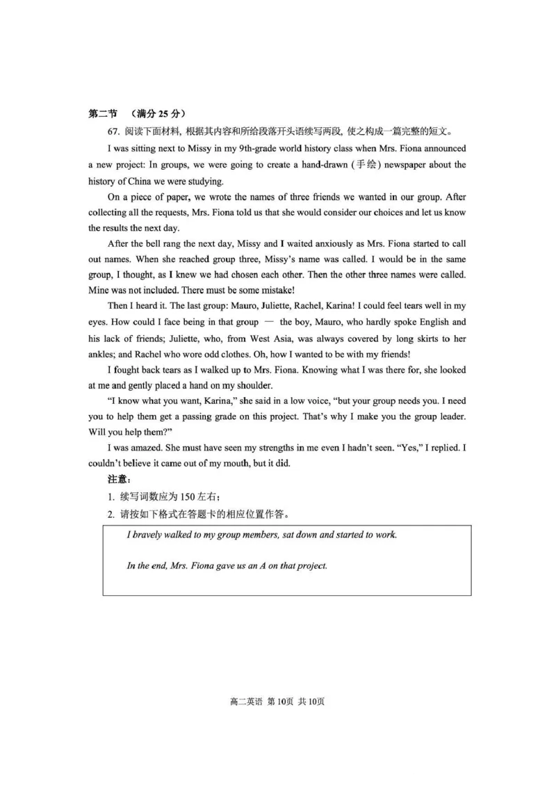 攀枝花市2025-2026学年度高二（上）教学质量监测样卷英语_2026年02月高二试卷_260203四川省攀枝花市2025-2026学年度高二（上）教学质量监测样卷（全）