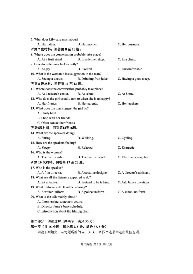 攀枝花市2025-2026学年度高二（上）教学质量监测样卷英语_2026年02月高二试卷_260203四川省攀枝花市2025-2026学年度高二（上）教学质量监测样卷（全）