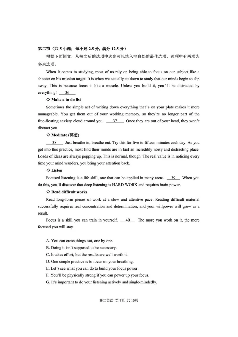 攀枝花市2025-2026学年度高二（上）教学质量监测样卷英语_2026年02月高二试卷_260203四川省攀枝花市2025-2026学年度高二（上）教学质量监测样卷（全）