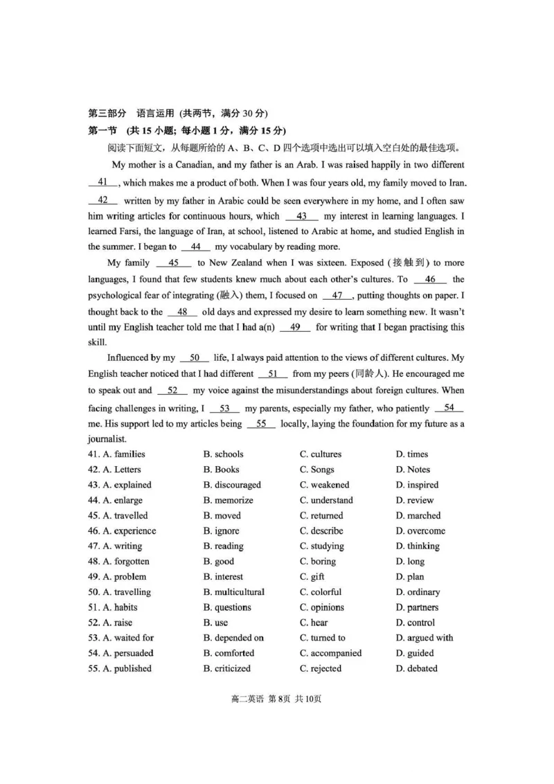 攀枝花市2025-2026学年度高二（上）教学质量监测样卷英语_2026年02月高二试卷_260203四川省攀枝花市2025-2026学年度高二（上）教学质量监测样卷（全）