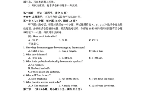 攀枝花市2025-2026学年度高二（上）教学质量监测样卷英语_2026年02月高二试卷_260203四川省攀枝花市2025-2026学年度高二（上）教学质量监测样卷（全）