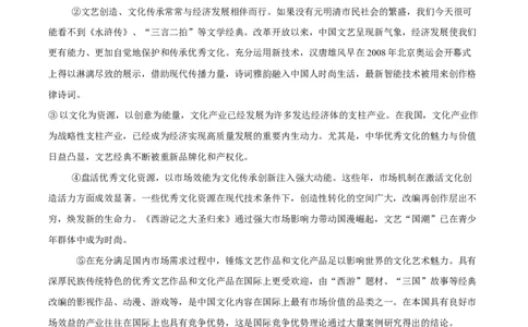 安徽省滁州市定远县育才学校2025-2026学年高二（上）1月月考语文试题（含答案）_2026年02月高二试卷_260211安徽省滁州市定远县育才学校2025-2026学年高二（上）1月月考