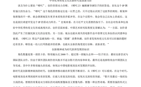 安徽省滁州市定远县育才学校2025-2026学年高二（上）1月月考语文试题（含答案）_2026年02月高二试卷_260211安徽省滁州市定远县育才学校2025-2026学年高二（上）1月月考