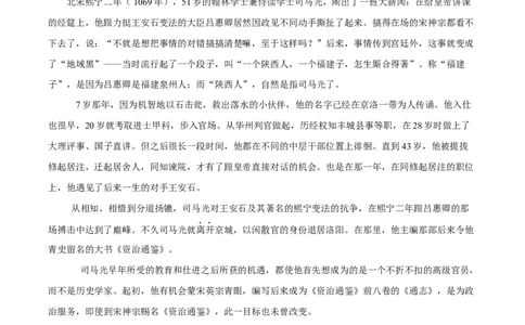 安徽省滁州市定远县育才学校2025-2026学年高二（上）1月月考语文试题（含答案）_2026年02月高二试卷_260211安徽省滁州市定远县育才学校2025-2026学年高二（上）1月月考