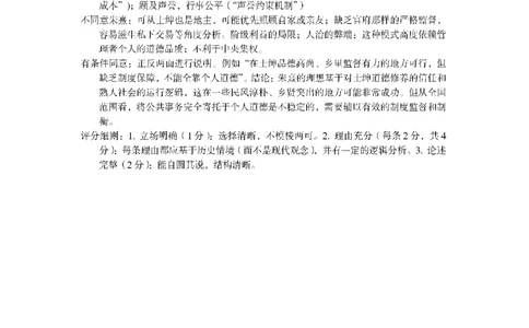 高二历史（答案）2025_2026年02月高二试卷_260210四川省遂宁市2025&mdash;2026学年高二上学期期末考试（全）_四川省遂宁市2025&mdash;2026学年高二上学期期末考试历史试题（含答案）
