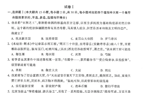历史卷-2602金华十校高一期末_2026年02月高一试卷_260215浙江省金华十校2025-2026学年高一上学期2月期末（全）_浙江省金华十校2025-2026学年高一上学期2月期末历史试题含答案
