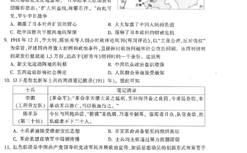 历史卷-2602金华十校高一期末_2026年02月高一试卷_260215浙江省金华十校2025-2026学年高一上学期2月期末（全）_浙江省金华十校2025-2026学年高一上学期2月期末历史试题含答案