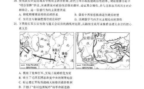 历史卷-2602金华十校高一期末_2026年02月高一试卷_260215浙江省金华十校2025-2026学年高一上学期2月期末（全）_浙江省金华十校2025-2026学年高一上学期2月期末历史试题含答案
