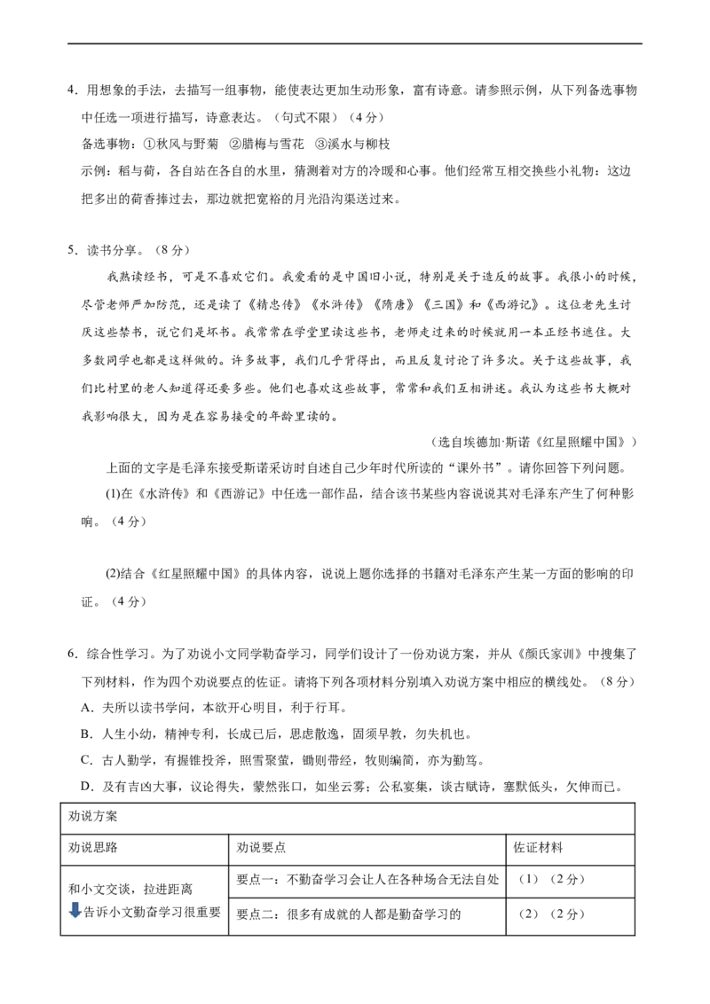语文（重庆卷）（考试版A4）_中考复习资料_语数英物化_1语文中考复习_赠送：2024中考模拟题_三模（40套）_语文（重庆卷）