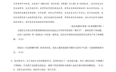 语文（重庆卷）（考试版A4）_中考复习资料_语数英物化_1语文中考复习_赠送：2024中考模拟题_三模（40套）_语文（重庆卷）