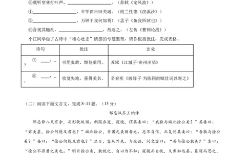 语文（重庆卷）（考试版A4）_中考复习资料_语数英物化_1语文中考复习_赠送：2024中考模拟题_三模（40套）_语文（重庆卷）