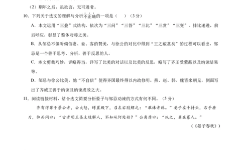 语文（重庆卷）（考试版A4）_中考复习资料_语数英物化_1语文中考复习_赠送：2024中考模拟题_三模（40套）_语文（重庆卷）