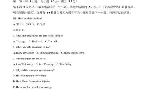 辽宁省重点高中沈阳市郊联体2025-2026学年高一上学期期末英语试卷含答案_2026年02月高一试卷_260201辽宁省重点高中沈阳市郊联体2025-2026学年高一上学期期末（全）