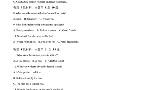辽宁省重点高中沈阳市郊联体2025-2026学年高一上学期期末英语试卷含答案_2026年02月高一试卷_260201辽宁省重点高中沈阳市郊联体2025-2026学年高一上学期期末（全）