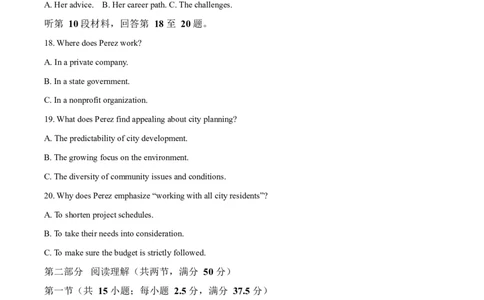 辽宁省重点高中沈阳市郊联体2025-2026学年高一上学期期末英语试卷含答案_2026年02月高一试卷_260201辽宁省重点高中沈阳市郊联体2025-2026学年高一上学期期末（全）