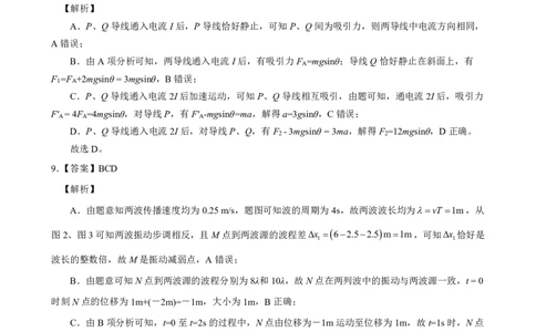 安徽省皖中名校联考2025-2026学年高二上学期2月期末物理答案_2026年02月高二试卷_260211安徽省智学大联考&middot;皖中名校联盟2024-2025学年高二上学期期末检测