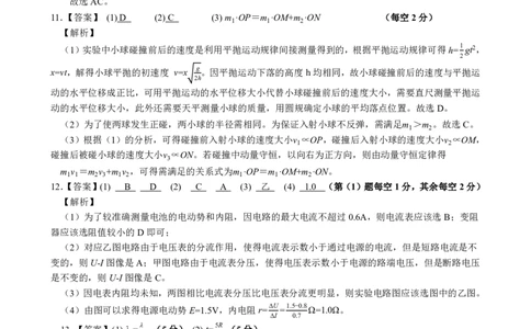 安徽省皖中名校联考2025-2026学年高二上学期2月期末物理答案_2026年02月高二试卷_260211安徽省智学大联考&middot;皖中名校联盟2024-2025学年高二上学期期末检测
