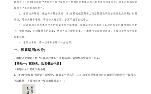 语文（海南卷）（考试版A4）_中考复习资料_语数英物化_1语文中考复习_赠送：2025中考模拟题_2025年语文三模_语文（海南卷）-2025年中考第三次模拟考试