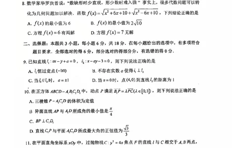 自贡市2025~2026学年高二年级上学期期末考试数学_2026年02月高二试卷_260202四川省自贡市2025~2026学年高二年级上学期期末考试