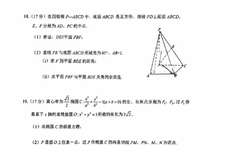 自贡市2025~2026学年高二年级上学期期末考试数学_2026年02月高二试卷_260202四川省自贡市2025~2026学年高二年级上学期期末考试