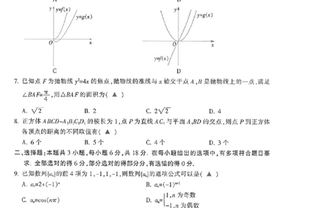 数学卷-2602金华十校高二期末_2026年02月高二试卷_260215浙江省金华十校2025-2026学年高二上学期2月期末（全）_浙江省金华十校2025-2026学年高一上学期2月期末数学试题含答案