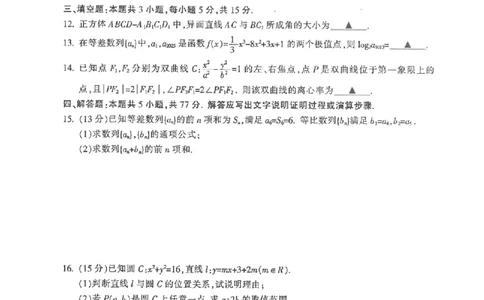 数学卷-2602金华十校高二期末_2026年02月高二试卷_260215浙江省金华十校2025-2026学年高二上学期2月期末（全）_浙江省金华十校2025-2026学年高一上学期2月期末数学试题含答案