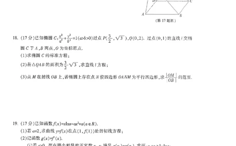 数学卷-2602金华十校高二期末_2026年02月高二试卷_260215浙江省金华十校2025-2026学年高二上学期2月期末（全）_浙江省金华十校2025-2026学年高一上学期2月期末数学试题含答案