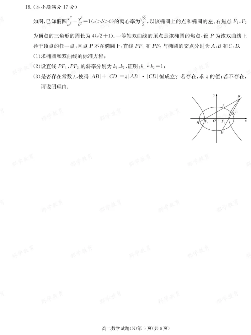 数学湖南省长郡中学2025-2026高二上学期期末考试_2026年02月高二试卷_260214湖南省长郡中学2025-2026高二上学期期末考试（全科）