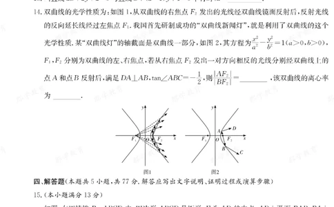 数学湖南省长郡中学2025-2026高二上学期期末考试_2026年02月高二试卷_260214湖南省长郡中学2025-2026高二上学期期末考试（全科）