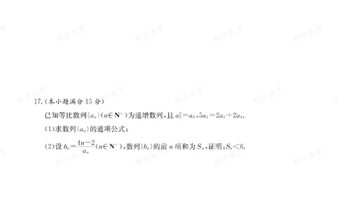 数学湖南省长郡中学2025-2026高二上学期期末考试_2026年02月高二试卷_260214湖南省长郡中学2025-2026高二上学期期末考试（全科）