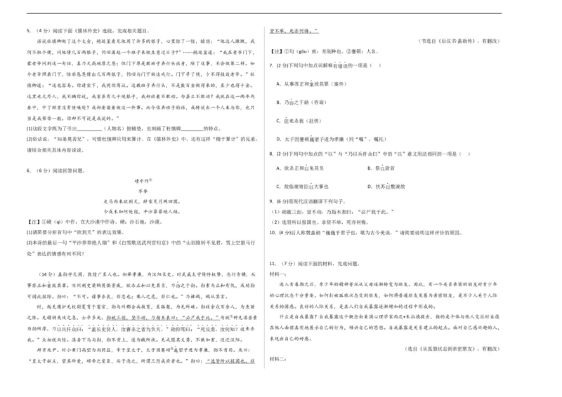 语文（苏州卷）（考试版A3）_中考复习资料_语数英物化_1语文中考复习_赠送：2024中考模拟题_三模（40套）_语文（苏州专用）