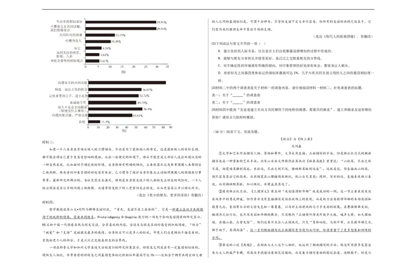 语文（苏州卷）（考试版A3）_中考复习资料_语数英物化_1语文中考复习_赠送：2024中考模拟题_三模（40套）_语文（苏州专用）