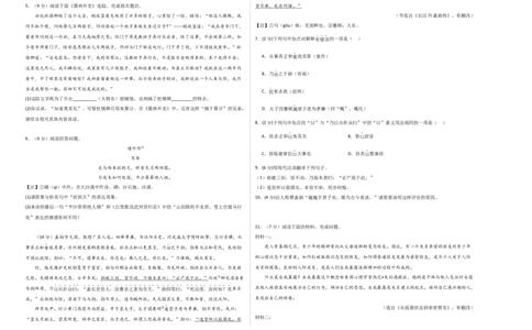 语文（苏州卷）（考试版A3）_中考复习资料_语数英物化_1语文中考复习_赠送：2024中考模拟题_三模（40套）_语文（苏州专用）