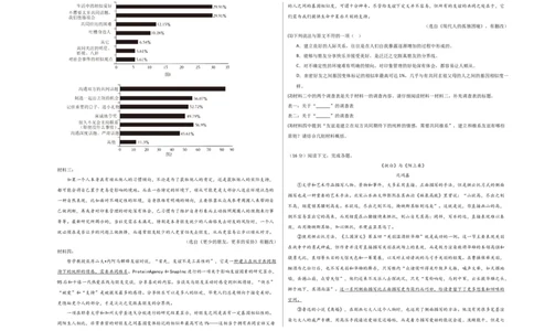 语文（苏州卷）（考试版A3）_中考复习资料_语数英物化_1语文中考复习_赠送：2024中考模拟题_三模（40套）_语文（苏州专用）