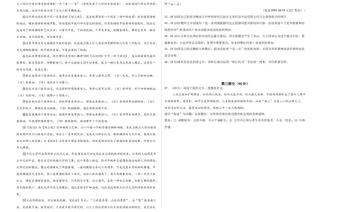 语文（苏州卷）（考试版A3）_中考复习资料_语数英物化_1语文中考复习_赠送：2024中考模拟题_三模（40套）_语文（苏州专用）