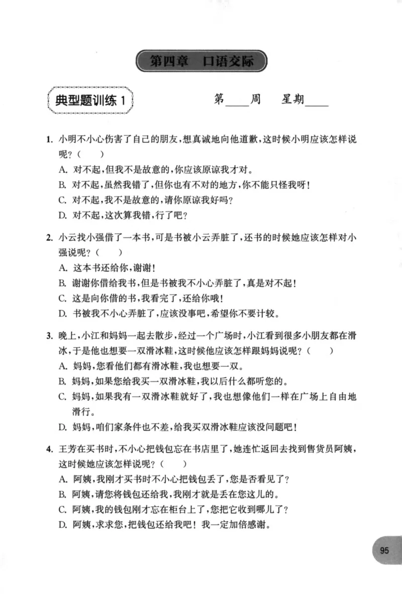 语文基础--1年级_2026春小学教辅大合集_10-26春《周计划》小学语数英系列_周计划-小学语文基础知识强化