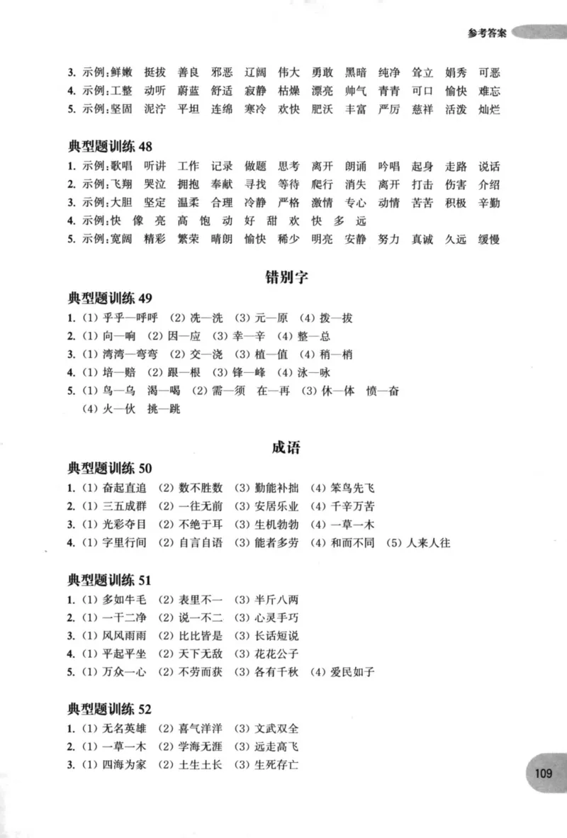 语文基础--1年级_2026春小学教辅大合集_10-26春《周计划》小学语数英系列_周计划-小学语文基础知识强化