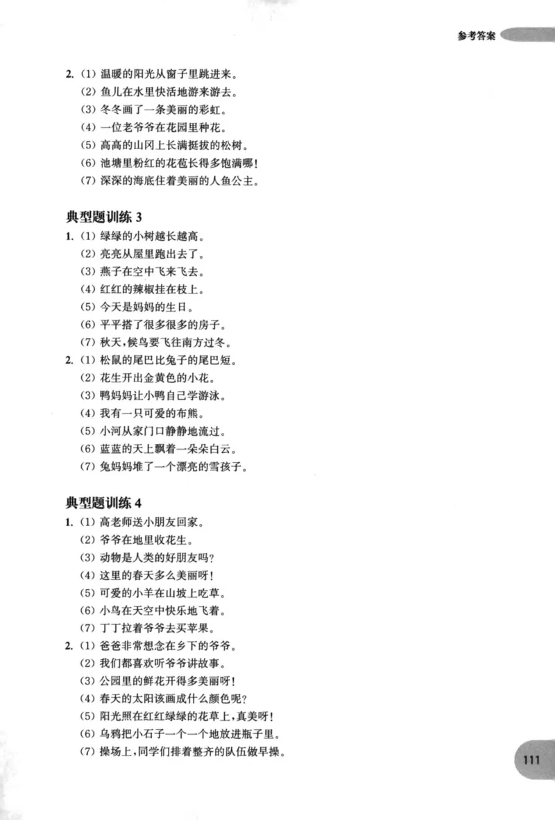 语文基础--1年级_2026春小学教辅大合集_10-26春《周计划》小学语数英系列_周计划-小学语文基础知识强化