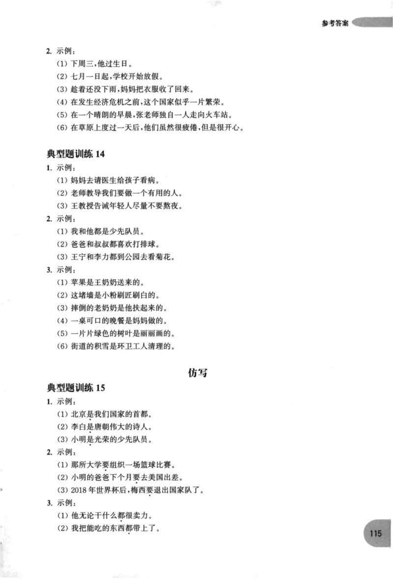 语文基础--1年级_2026春小学教辅大合集_10-26春《周计划》小学语数英系列_周计划-小学语文基础知识强化