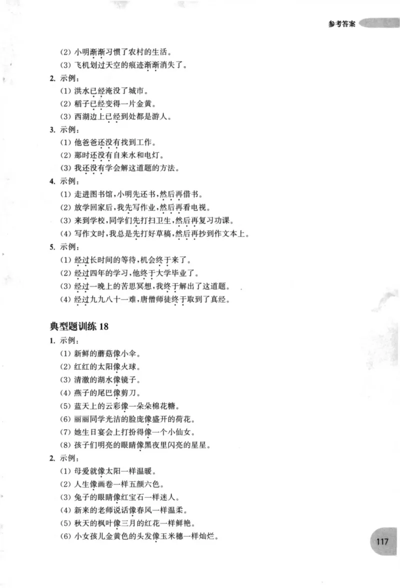 语文基础--1年级_2026春小学教辅大合集_10-26春《周计划》小学语数英系列_周计划-小学语文基础知识强化
