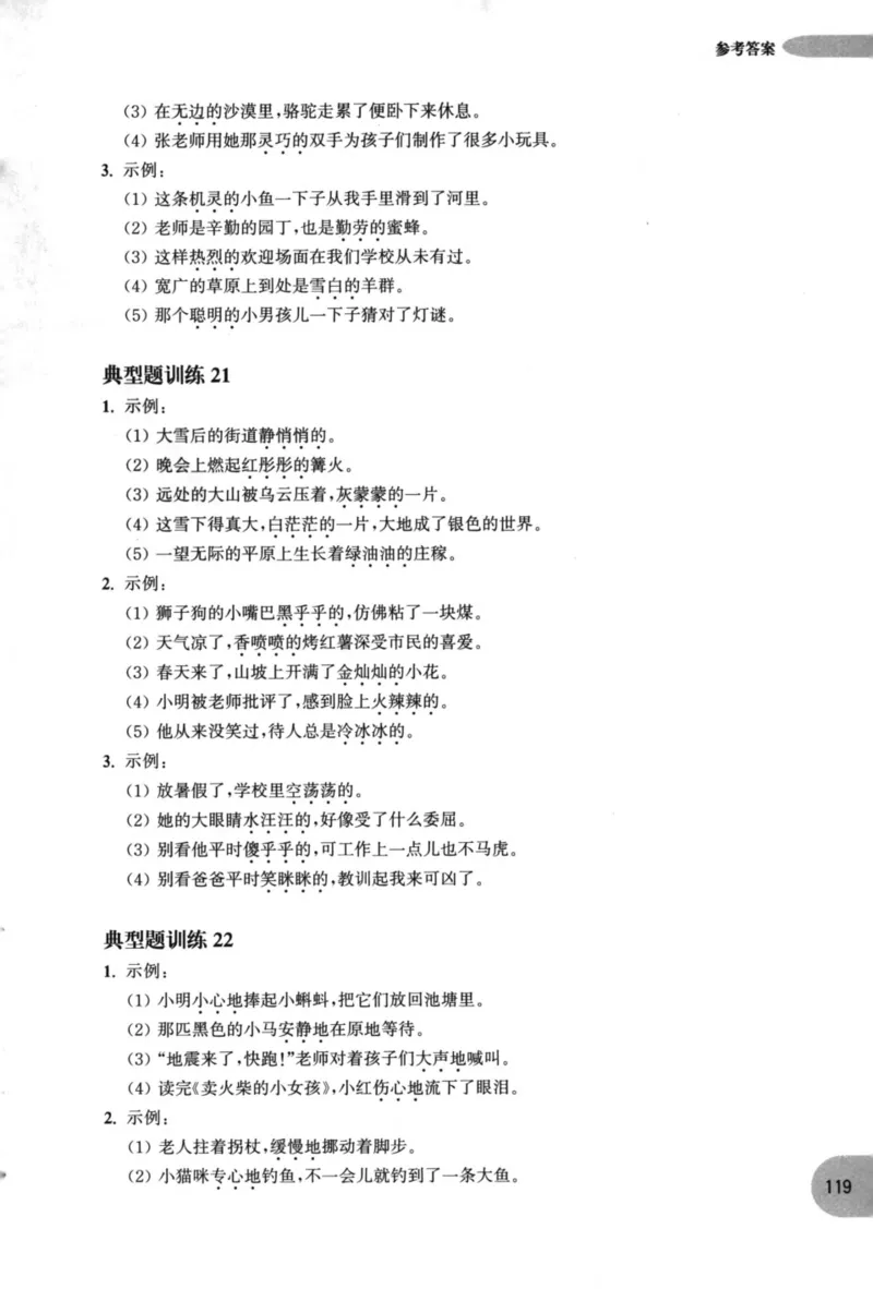语文基础--1年级_2026春小学教辅大合集_10-26春《周计划》小学语数英系列_周计划-小学语文基础知识强化