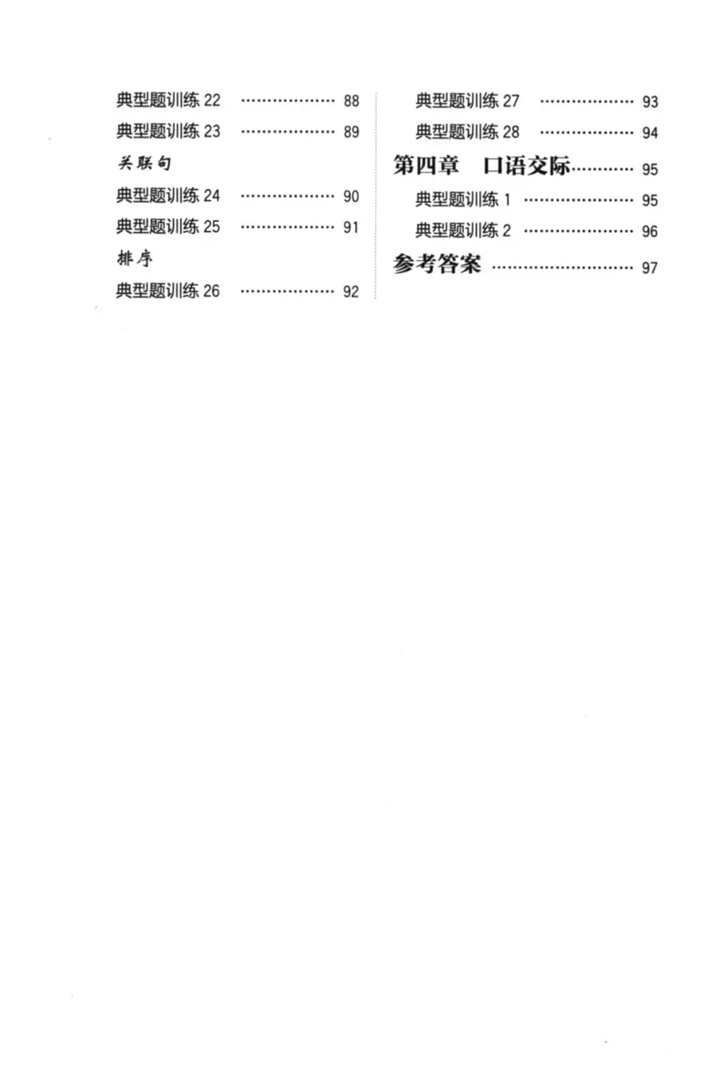 语文基础--1年级_2026春小学教辅大合集_10-26春《周计划》小学语数英系列_周计划-小学语文基础知识强化